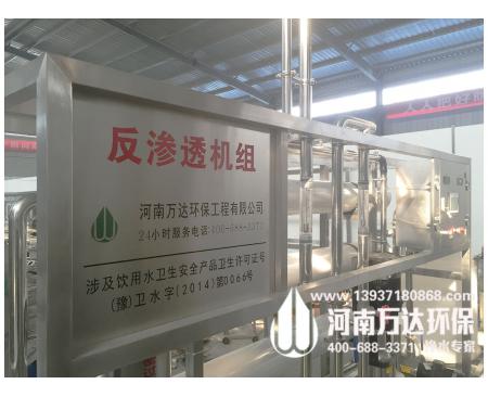 河南化肥行業用純水設備